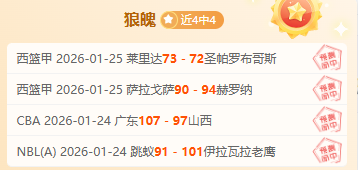 莱加内斯主,场不敌皇马,完败,333体育网址,333体育平台,333体育官网app,333体育官网登录