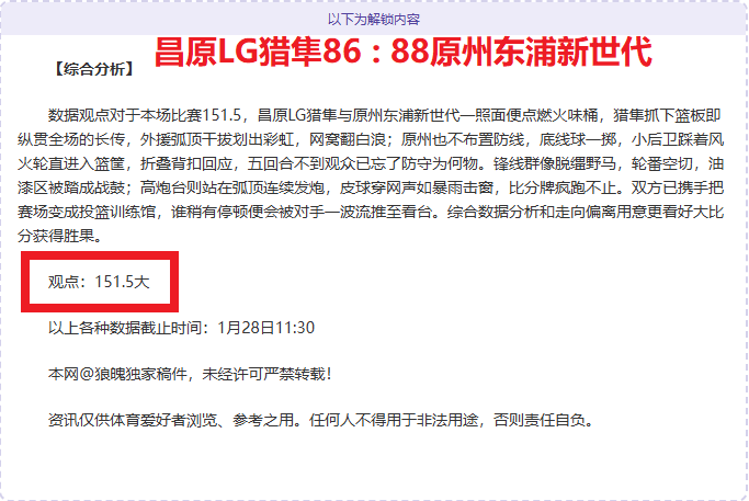 湖人双星缺,客场战仍让,步原因解析,333体育网址,333体育平台,333体育官网app,333体育官网登录