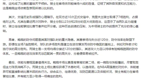 大乐透期号专家质合分析：主队触底反弹可能性大
