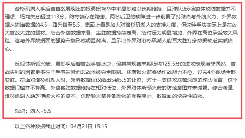 大乐透期号专家推荐：宇说美职业奥斯汀对休斯顿质合分析